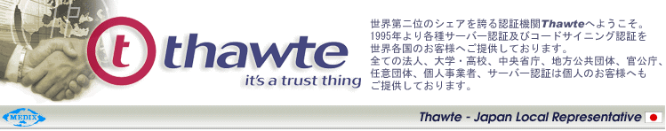Thawte（ソート）-Japan Local Representative